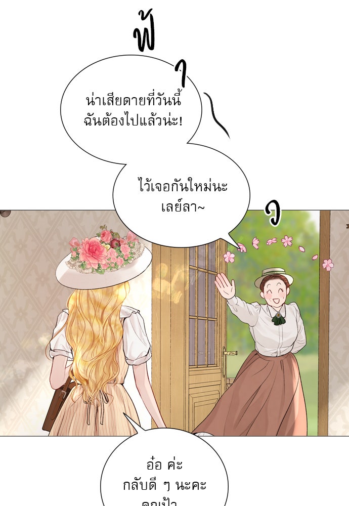 ถ้าไม่ร้อง ก็จงอ้อนวอนซะ - หน้า 54