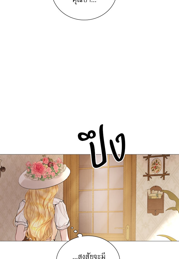 ถ้าไม่ร้อง ก็จงอ้อนวอนซะ - หน้า 55