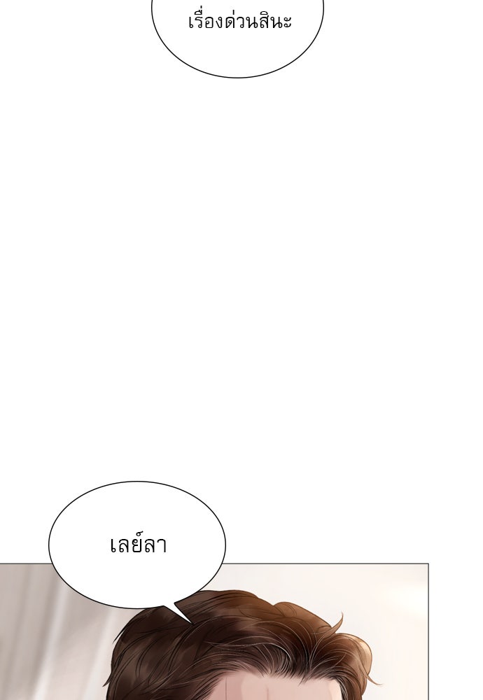 ถ้าไม่ร้อง ก็จงอ้อนวอนซะ - หน้า 56