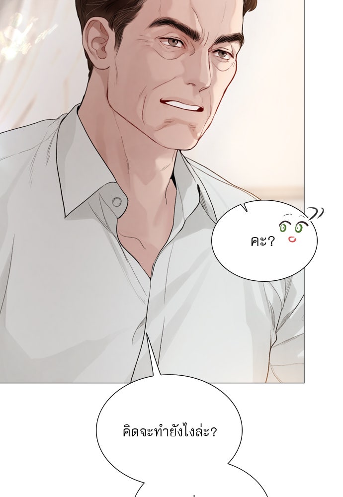 ถ้าไม่ร้อง ก็จงอ้อนวอนซะ - หน้า 57