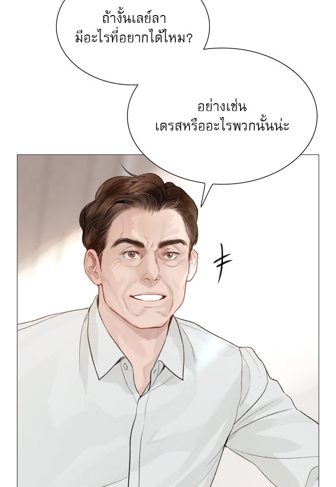 ถ้าไม่ร้อง ก็จงอ้อนวอนซะ - หน้า 62