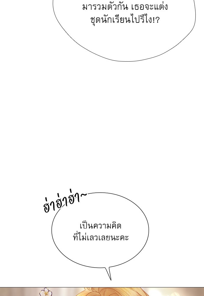 ถ้าไม่ร้อง ก็จงอ้อนวอนซะ - หน้า 65