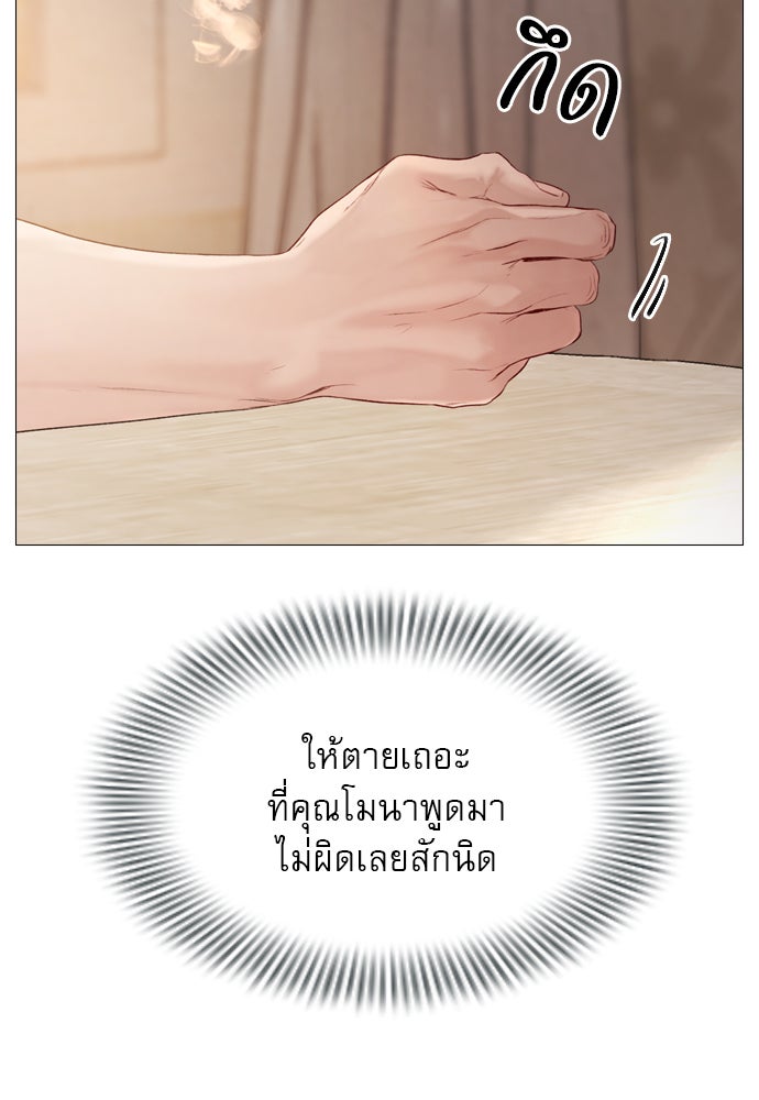 ถ้าไม่ร้อง ก็จงอ้อนวอนซะ - หน้า 69
