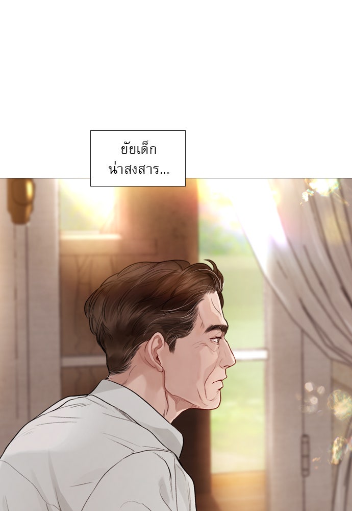 ถ้าไม่ร้อง ก็จงอ้อนวอนซะ - หน้า 75