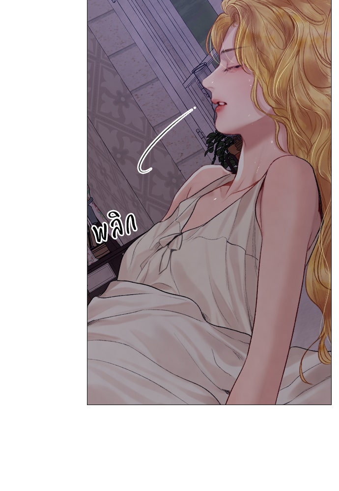 ถ้าไม่ร้อง ก็จงอ้อนวอนซะ - หน้า 80