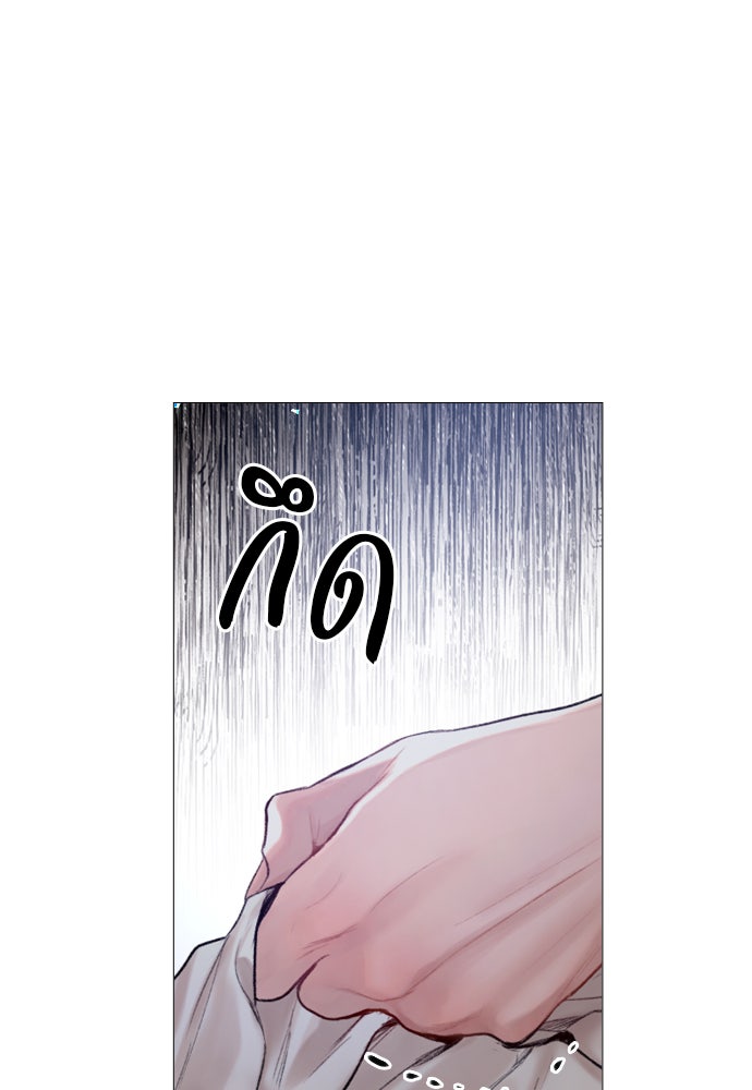 ถ้าไม่ร้อง ก็จงอ้อนวอนซะ - หน้า 81
