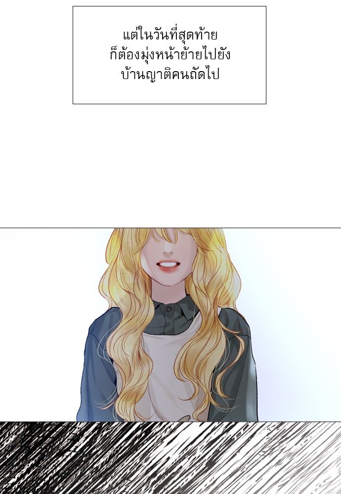 ถ้าไม่ร้อง ก็จงอ้อนวอนซะ - หน้า 99