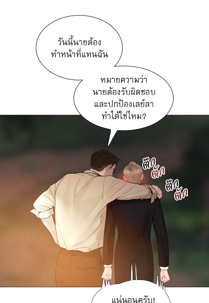 ถ้าไม่ร้อง ก็จงอ้อนวอนซะ - หน้า 101