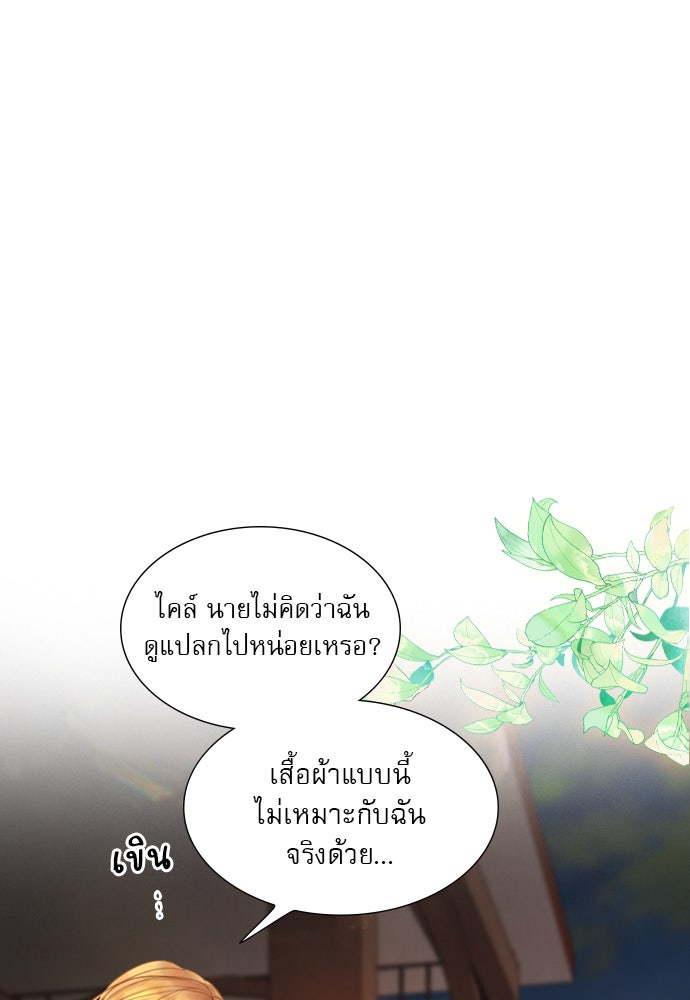 ถ้าไม่ร้อง ก็จงอ้อนวอนซะ - หน้า 104