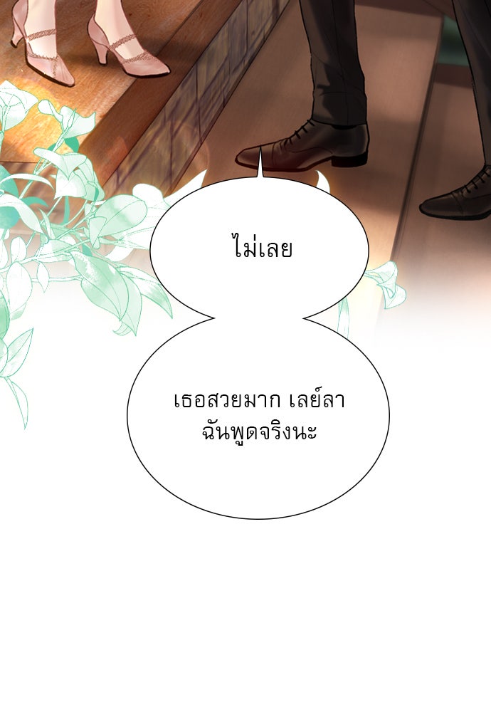 ถ้าไม่ร้อง ก็จงอ้อนวอนซะ - หน้า 106