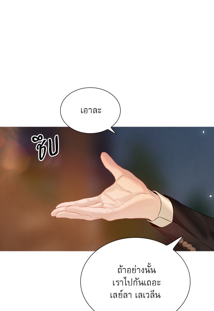 ถ้าไม่ร้อง ก็จงอ้อนวอนซะ - หน้า 107
