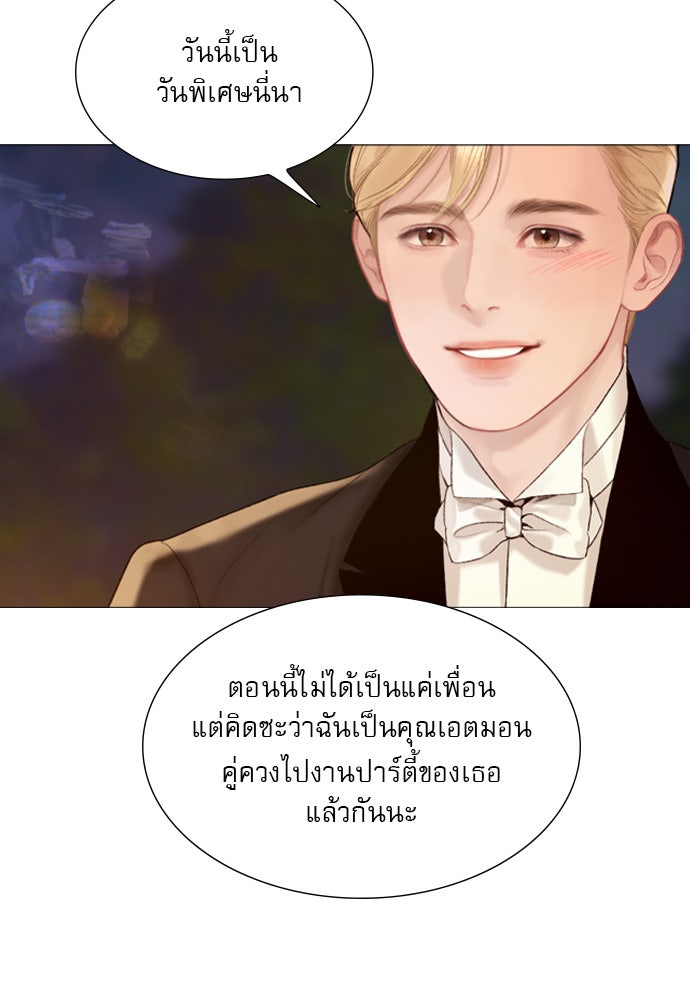 ถ้าไม่ร้อง ก็จงอ้อนวอนซะ - หน้า 109