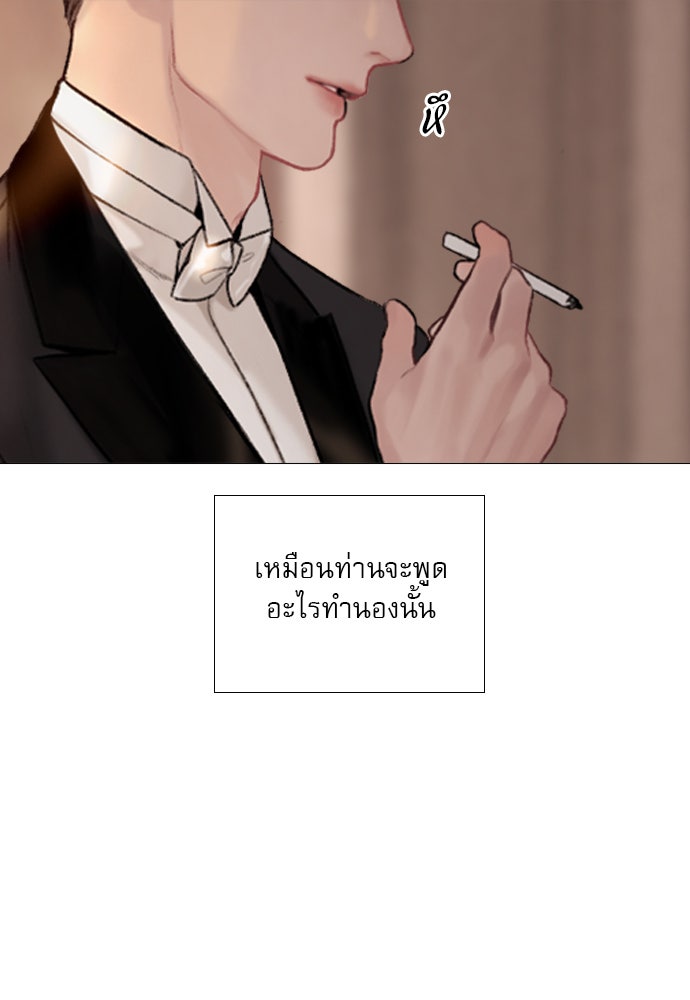 ถ้าไม่ร้อง ก็จงอ้อนวอนซะ - หน้า 11