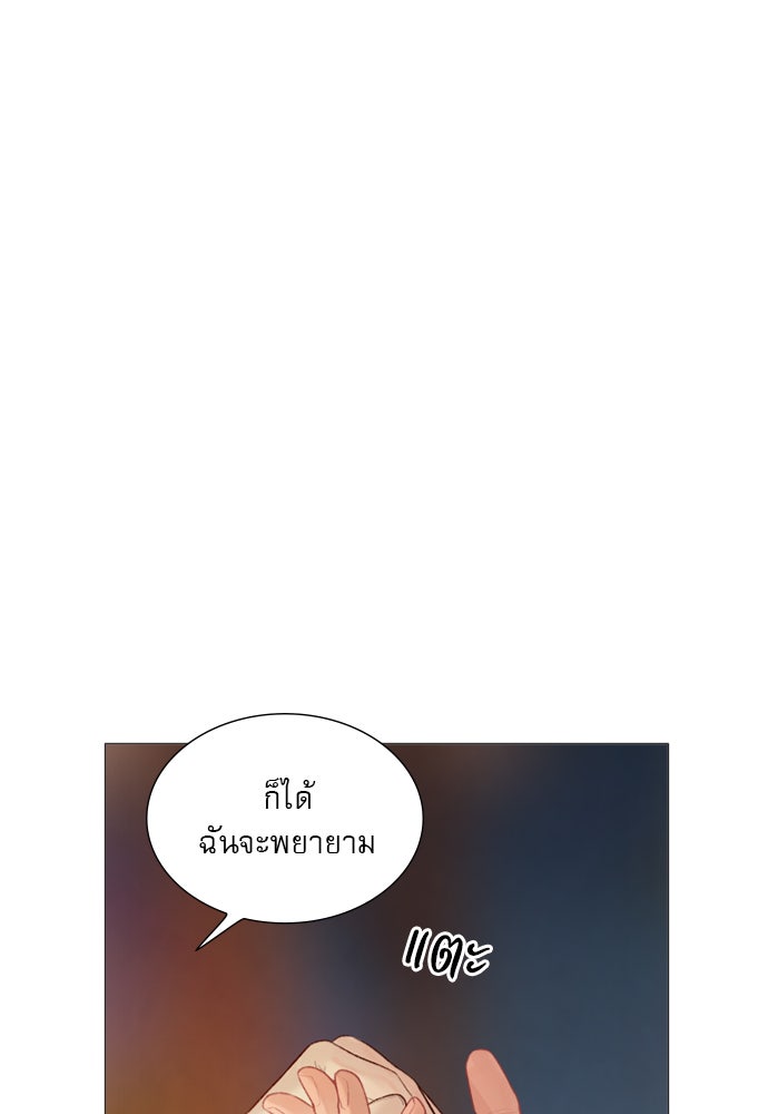 ถ้าไม่ร้อง ก็จงอ้อนวอนซะ - หน้า 111