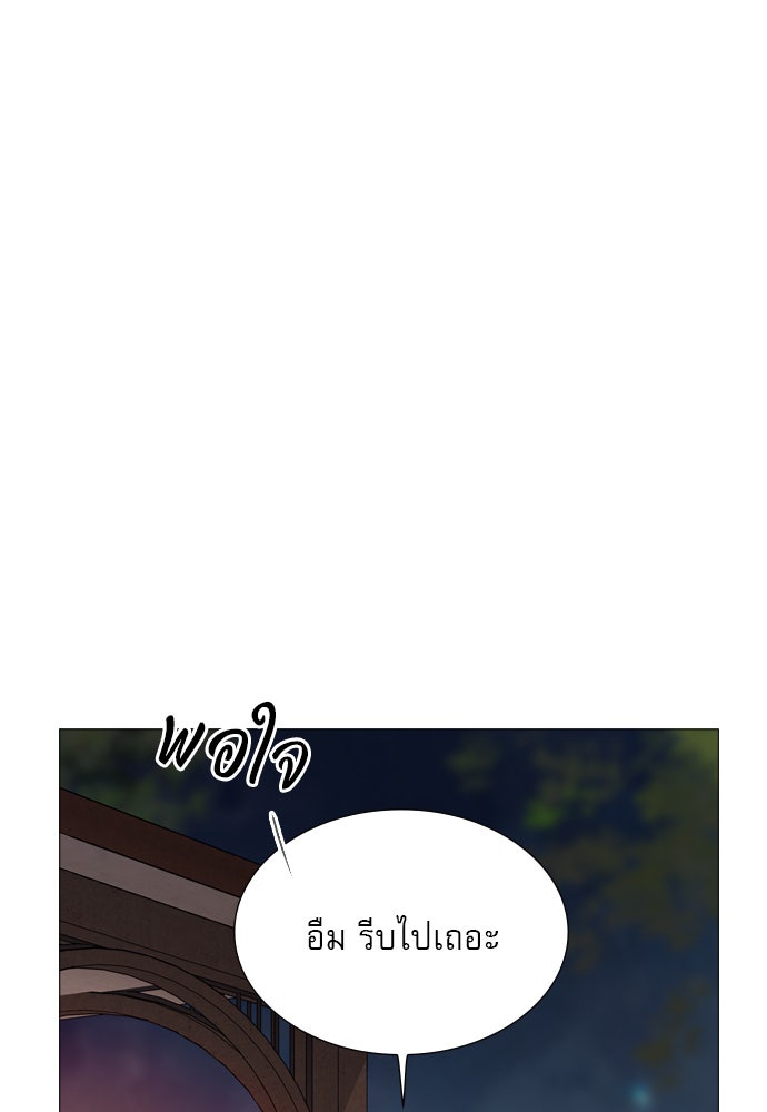 ถ้าไม่ร้อง ก็จงอ้อนวอนซะ - หน้า 115