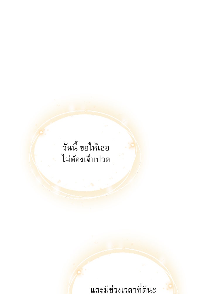ถ้าไม่ร้อง ก็จงอ้อนวอนซะ - หน้า 117