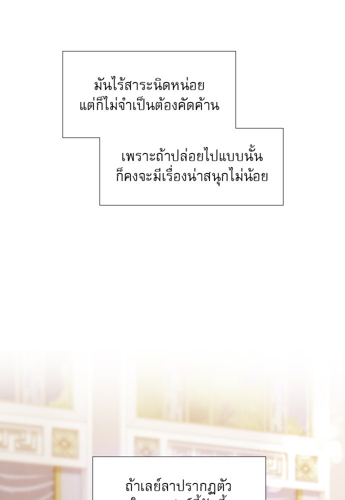 ถ้าไม่ร้อง ก็จงอ้อนวอนซะ - หน้า 12