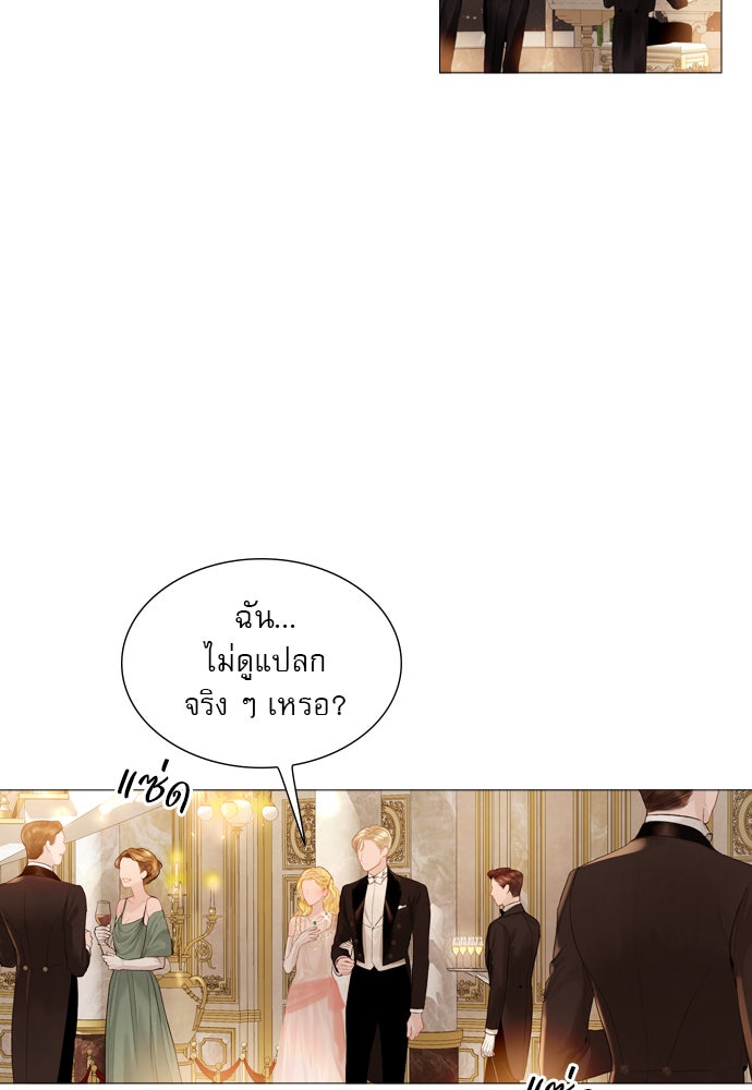ถ้าไม่ร้อง ก็จงอ้อนวอนซะ - หน้า 122