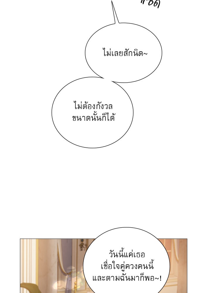 ถ้าไม่ร้อง ก็จงอ้อนวอนซะ - หน้า 123