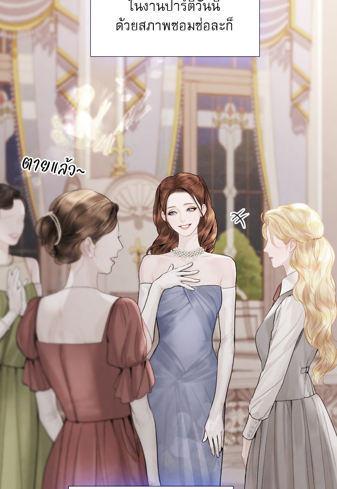 ถ้าไม่ร้อง ก็จงอ้อนวอนซะ - หน้า 13