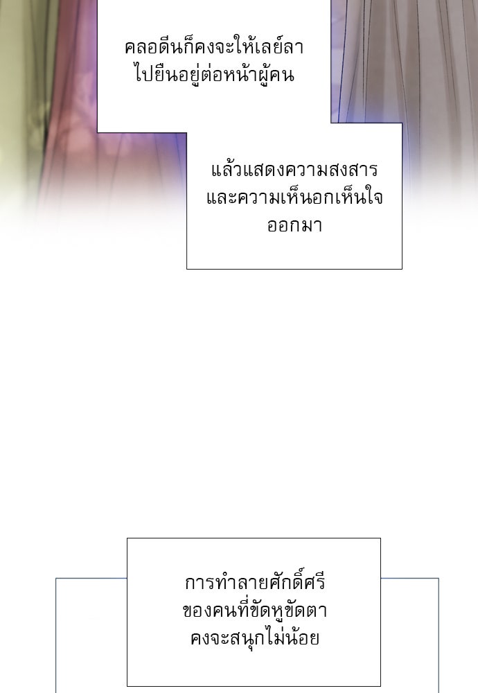 ถ้าไม่ร้อง ก็จงอ้อนวอนซะ - หน้า 14