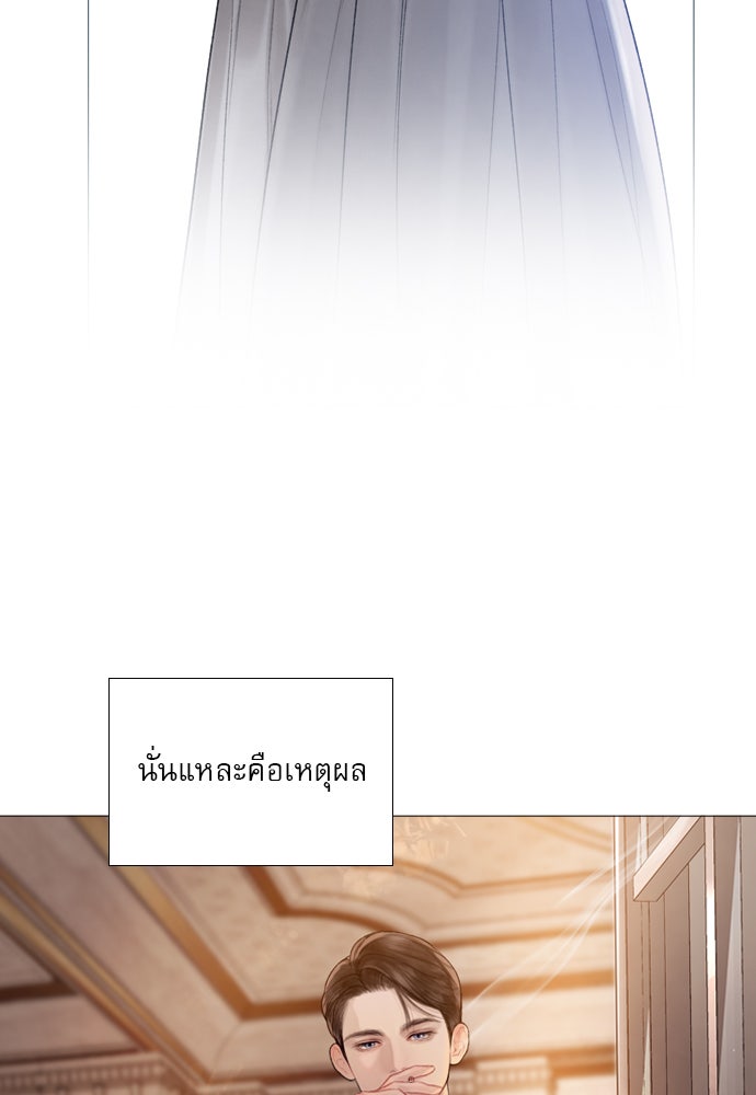 ถ้าไม่ร้อง ก็จงอ้อนวอนซะ - หน้า 16