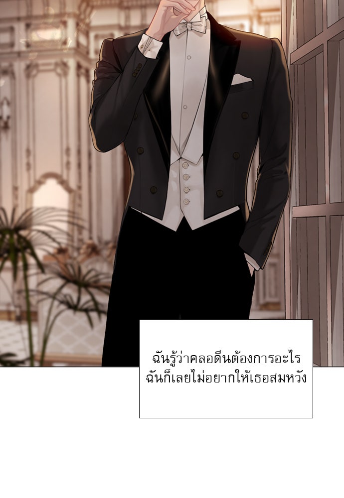 ถ้าไม่ร้อง ก็จงอ้อนวอนซะ - หน้า 17