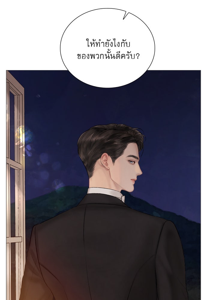 ถ้าไม่ร้อง ก็จงอ้อนวอนซะ - หน้า 23