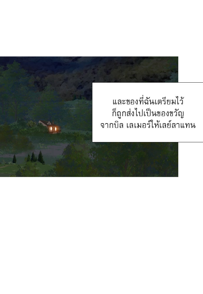 ถ้าไม่ร้อง ก็จงอ้อนวอนซะ - หน้า 26