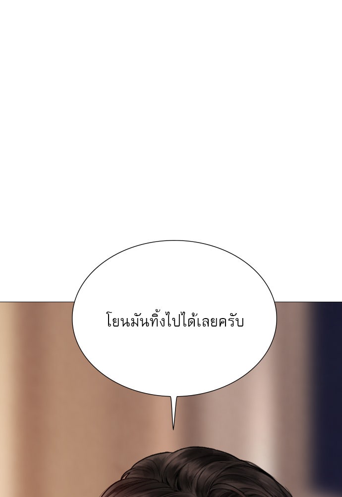 ถ้าไม่ร้อง ก็จงอ้อนวอนซะ - หน้า 28