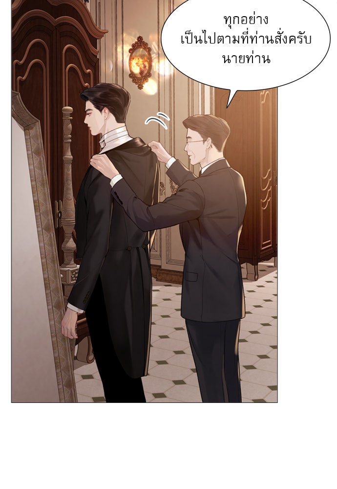 ถ้าไม่ร้อง ก็จงอ้อนวอนซะ - หน้า 3