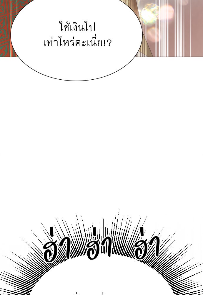 ถ้าไม่ร้อง ก็จงอ้อนวอนซะ - หน้า 35