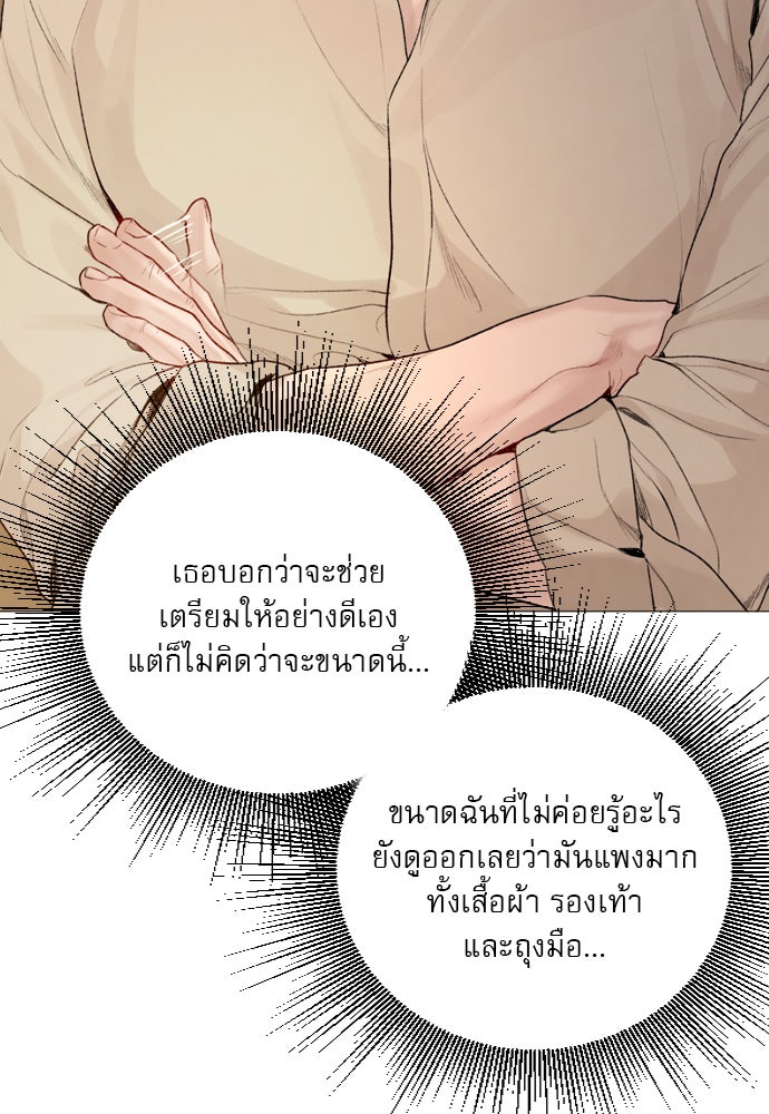 ถ้าไม่ร้อง ก็จงอ้อนวอนซะ - หน้า 37