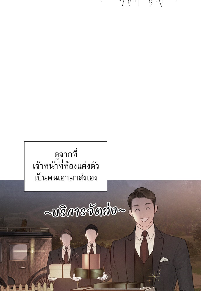 ถ้าไม่ร้อง ก็จงอ้อนวอนซะ - หน้า 38