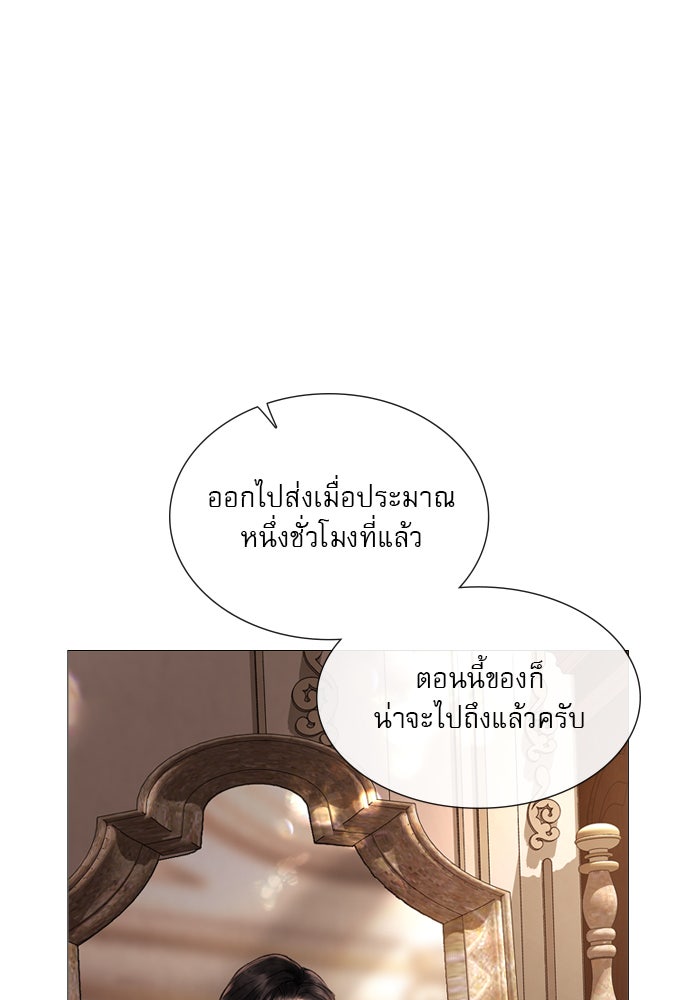 ถ้าไม่ร้อง ก็จงอ้อนวอนซะ - หน้า 4