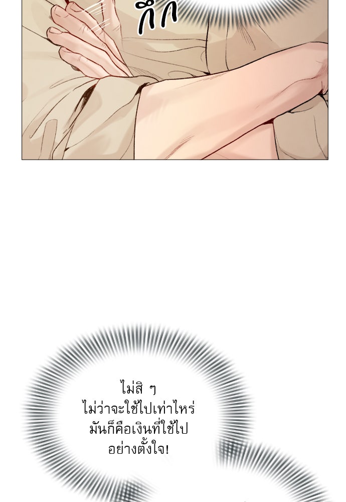 ถ้าไม่ร้อง ก็จงอ้อนวอนซะ - หน้า 41