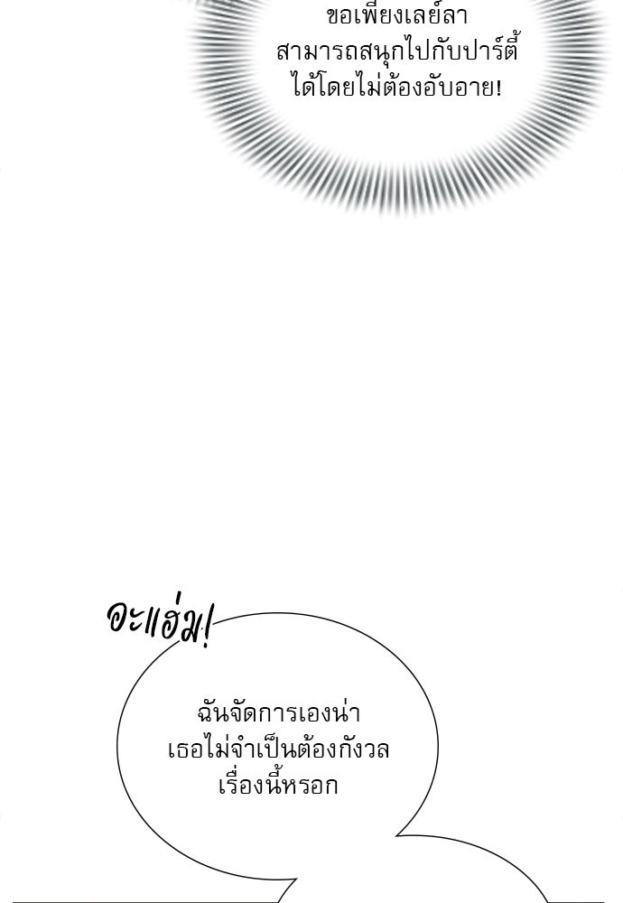 ถ้าไม่ร้อง ก็จงอ้อนวอนซะ - หน้า 42