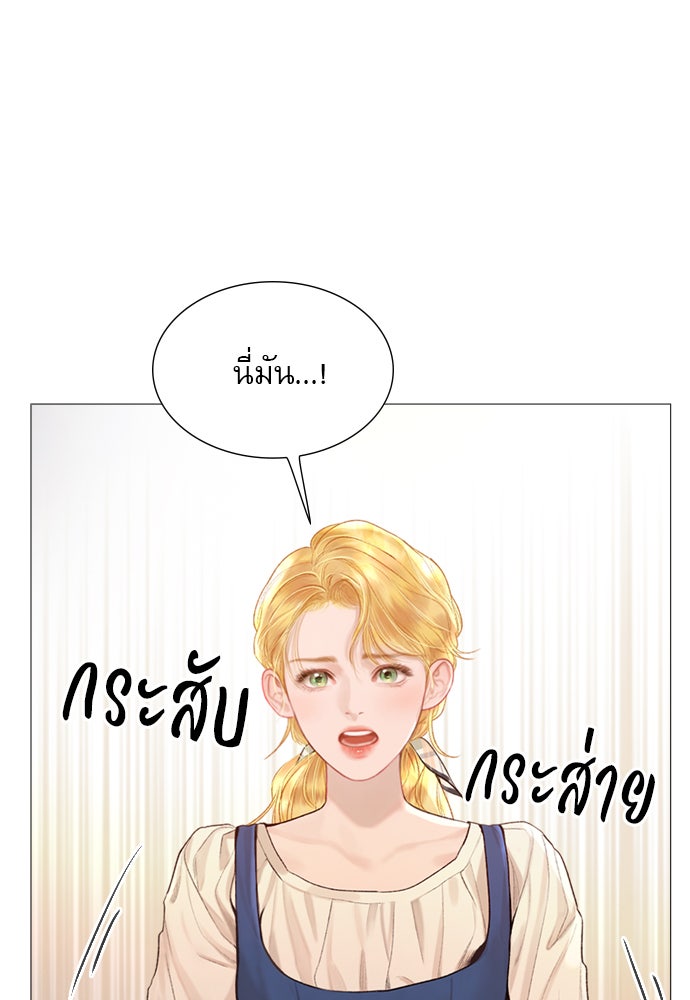 ถ้าไม่ร้อง ก็จงอ้อนวอนซะ - หน้า 45