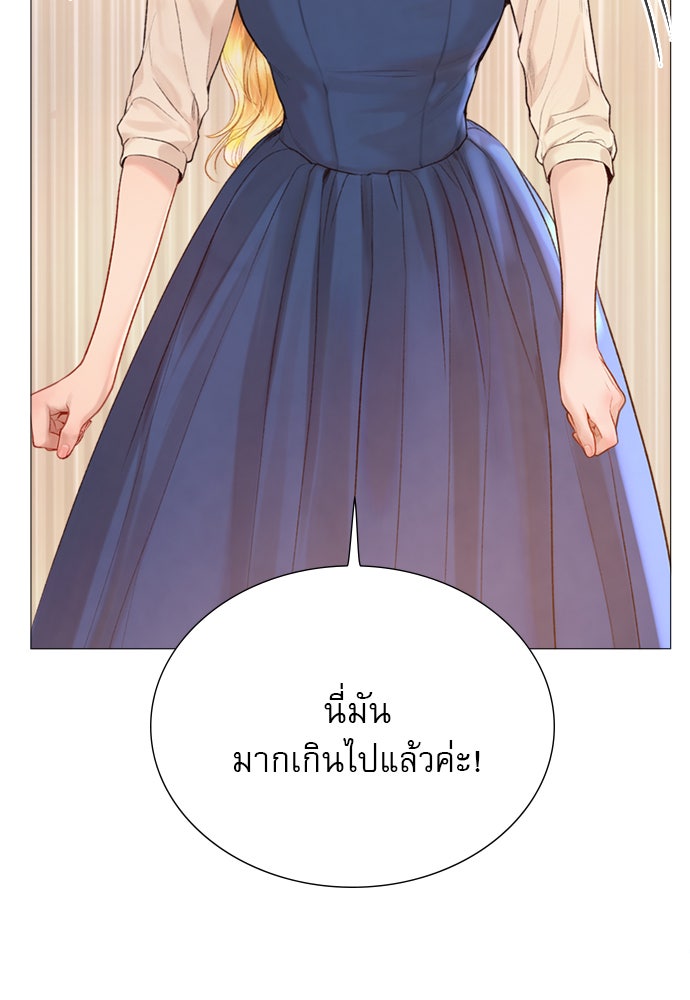 ถ้าไม่ร้อง ก็จงอ้อนวอนซะ - หน้า 46