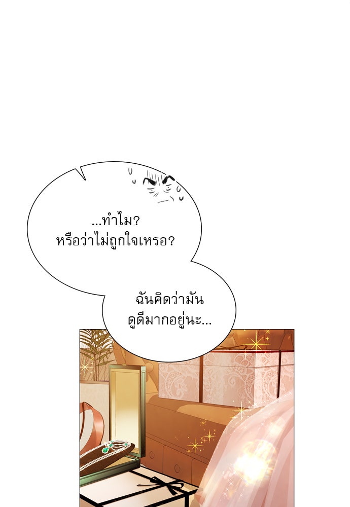 ถ้าไม่ร้อง ก็จงอ้อนวอนซะ - หน้า 47