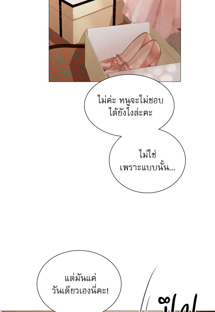 ถ้าไม่ร้อง ก็จงอ้อนวอนซะ - หน้า 48