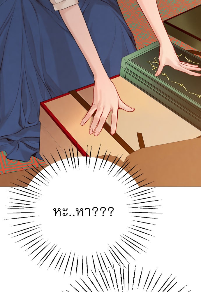 ถ้าไม่ร้อง ก็จงอ้อนวอนซะ - หน้า 51