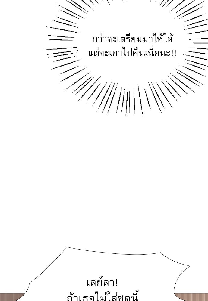ถ้าไม่ร้อง ก็จงอ้อนวอนซะ - หน้า 52