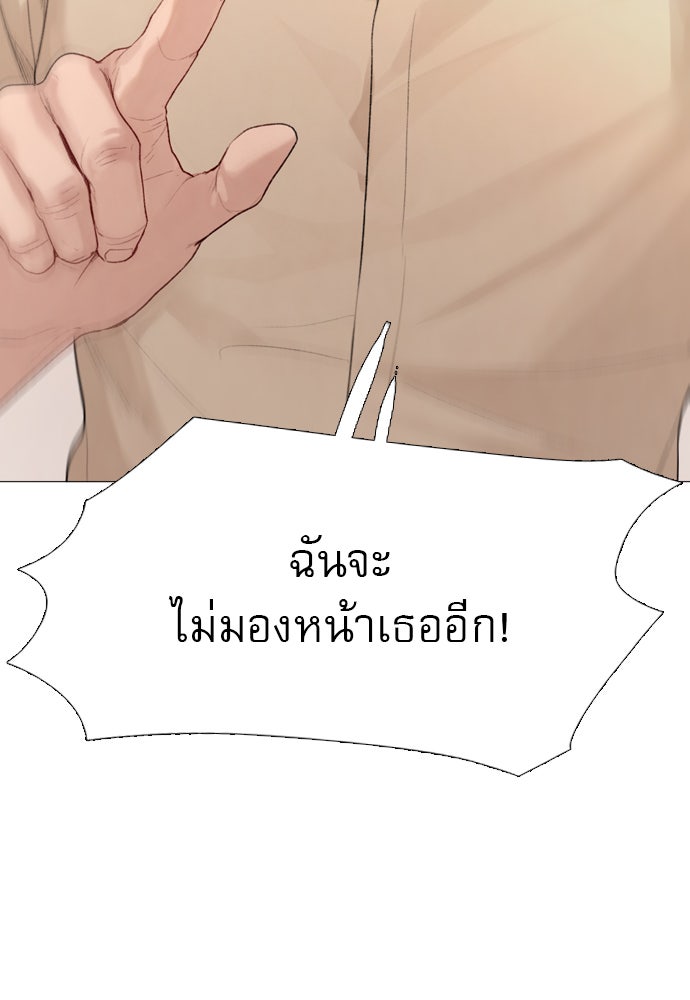 ถ้าไม่ร้อง ก็จงอ้อนวอนซะ - หน้า 54
