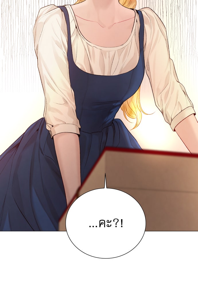ถ้าไม่ร้อง ก็จงอ้อนวอนซะ - หน้า 56