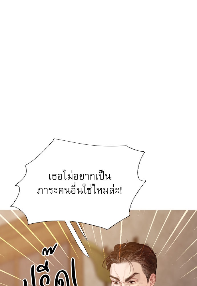 ถ้าไม่ร้อง ก็จงอ้อนวอนซะ - หน้า 57