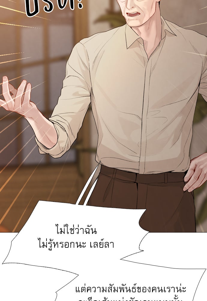 ถ้าไม่ร้อง ก็จงอ้อนวอนซะ - หน้า 58