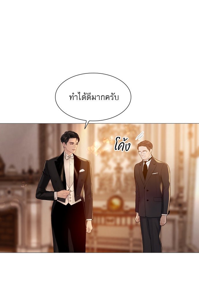 ถ้าไม่ร้อง ก็จงอ้อนวอนซะ - หน้า 6
