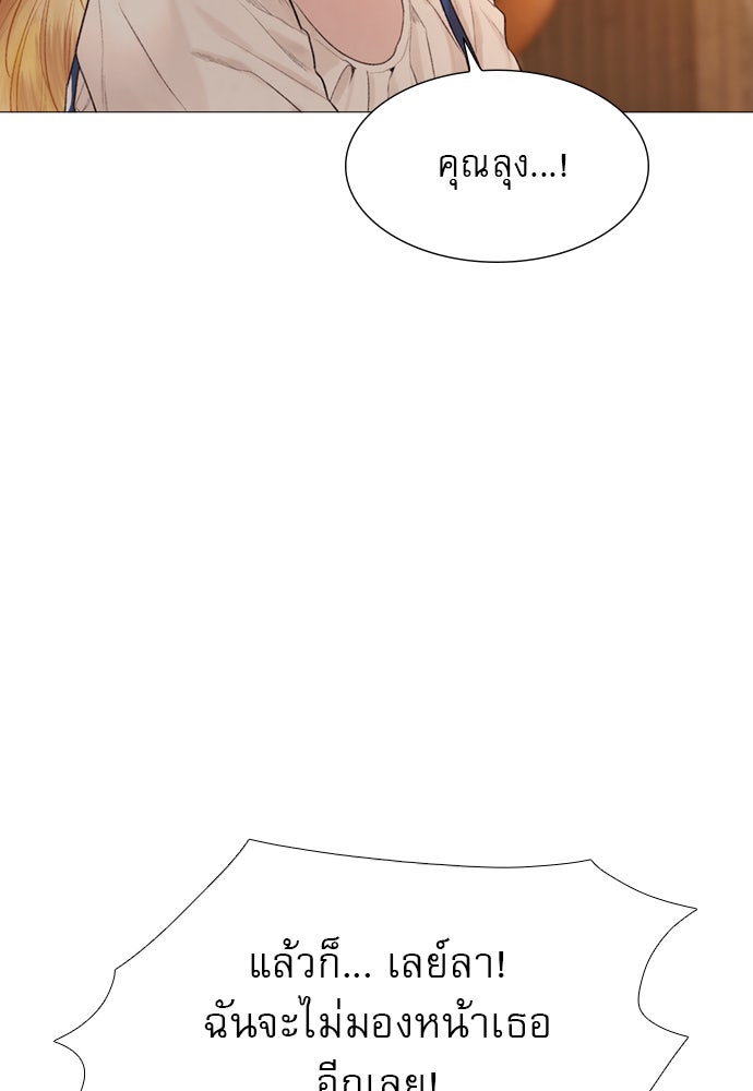 ถ้าไม่ร้อง ก็จงอ้อนวอนซะ - หน้า 63