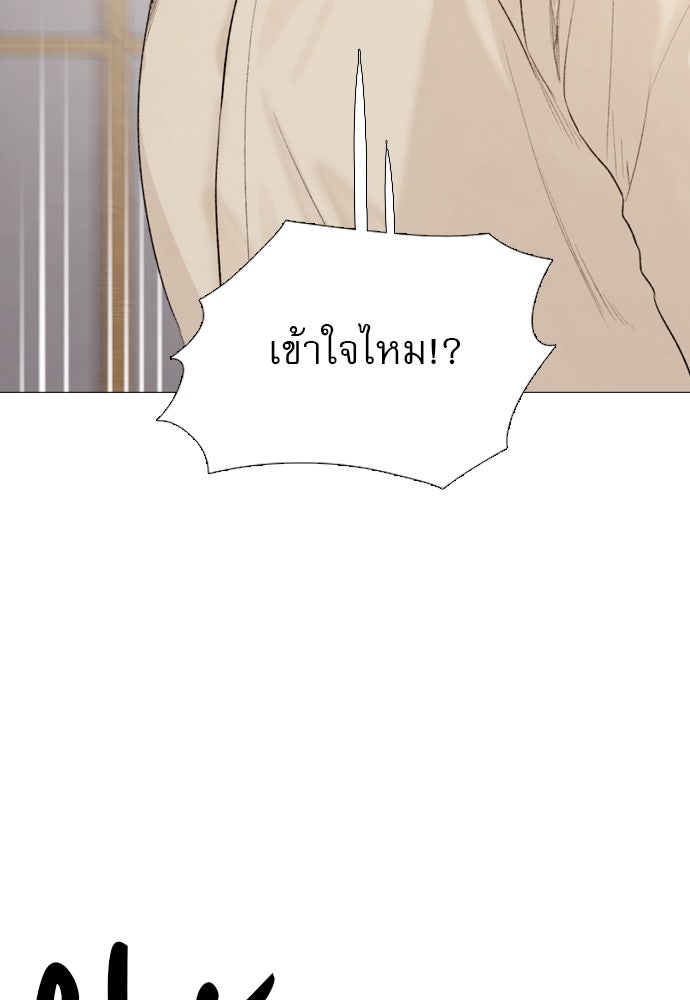 ถ้าไม่ร้อง ก็จงอ้อนวอนซะ - หน้า 65